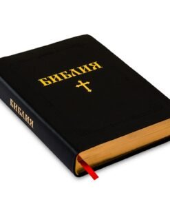 Библии и Нови завети